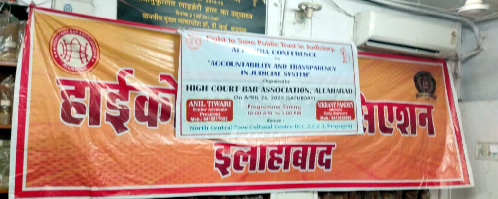 कार्यकारिणी चुनाव