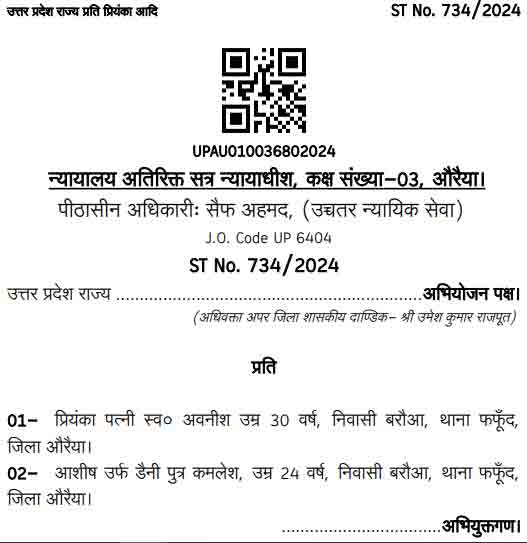 देवर के प्यार में 4 बच्चों को नदी में फेंकने वाली मां को Sentence to death