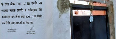 चैम्बर में रचाई शादी, 2 lawyers are trapped