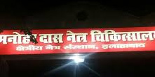 MDA Hospital में Dircetor का पद independent एवं स्वीकृत है या नहीं, 31 तक रिपोर्ट दें